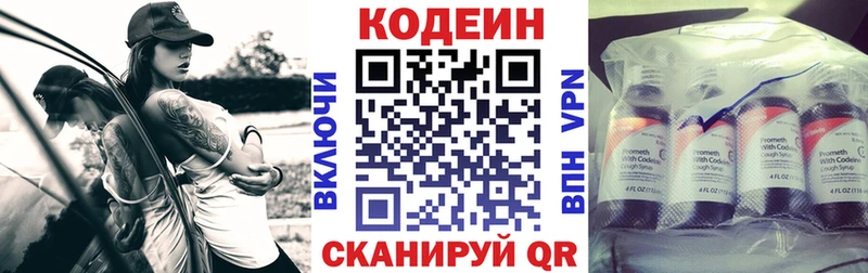 Codein Purple Drank  Рославль 