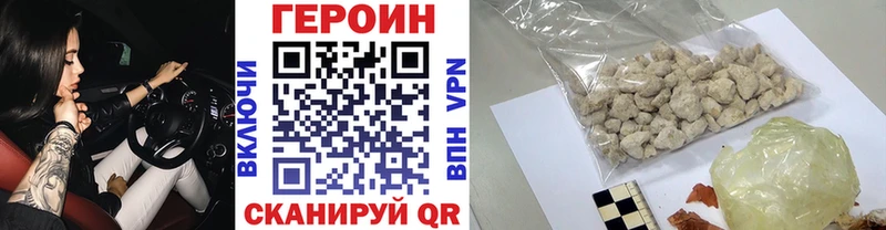 где найти наркотики  Рославль  Героин Heroin 