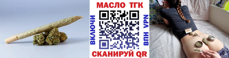 Дистиллят ТГК THC oil где найти наркотики Рославль